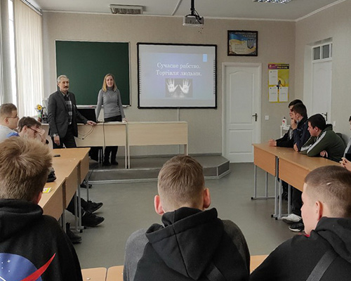 Відкрита виховна година «Сучасне рабство. Торгівля людьми»