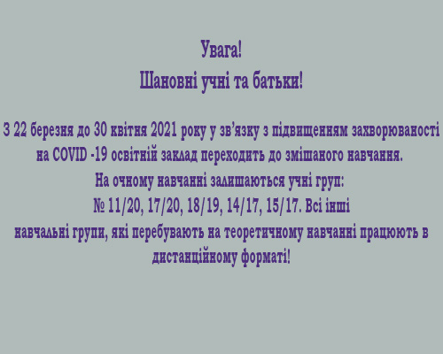 Увага!