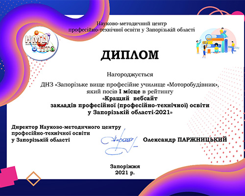 ЧЕРГОВА ПЕРЕМОГА!
