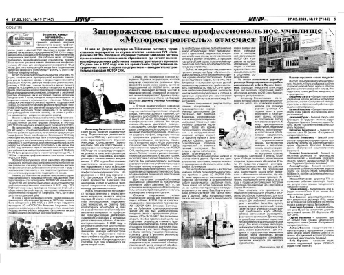 Про нас пишуть