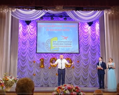 Моторобудівник приймає вітання від випускника Осипенка Сергія Миколайовича