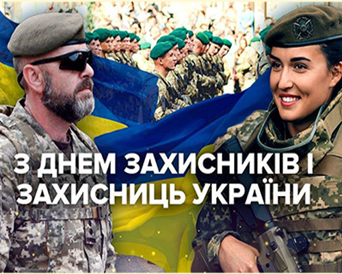 “Жовто-блакитне серце, як оберіг нашим Захисникам”