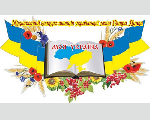 ПОПРИ ВІЙНУ – ДО ПЕРЕМОГ!