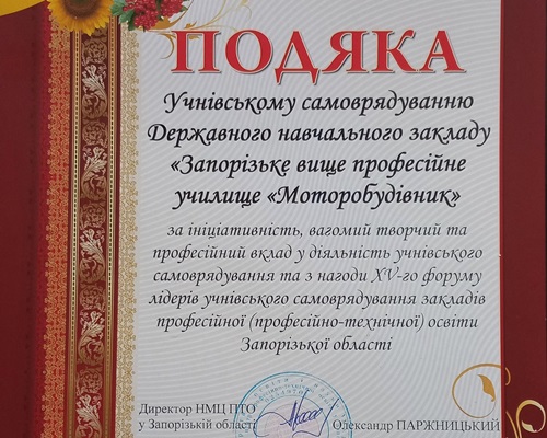 Ваша Нагорода