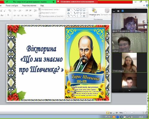 Що ми знаємо про Тараса Шевченка?