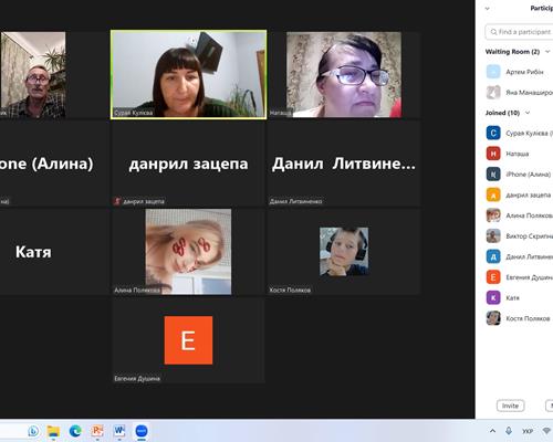 Виховна година