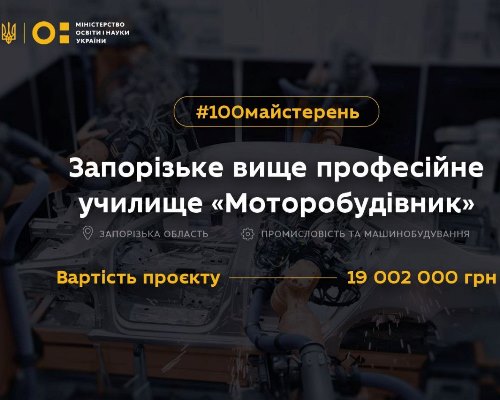 #100 майстерень