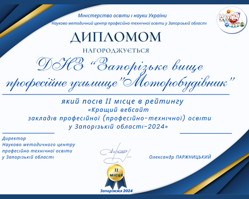 ІІ місце за кращий вебсайт