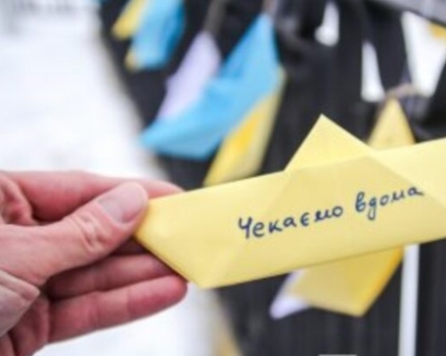 Поки чекаємо – вони живі…