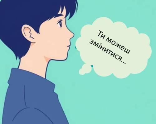 Зупинимо булінг разом. Не будь булером – будь другом