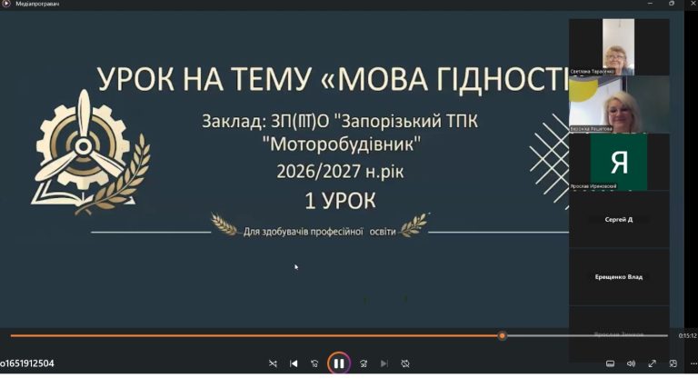 1 урок Мова гідності група 10